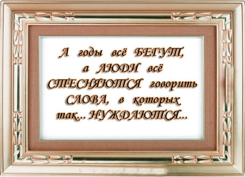 Поздравительные цитаты или открытки