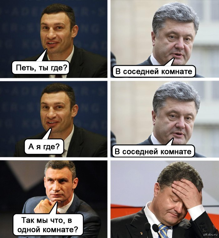 Нет он хочет спать В. Кличко, Мем Типичный Кличко - Рисовач .Ру