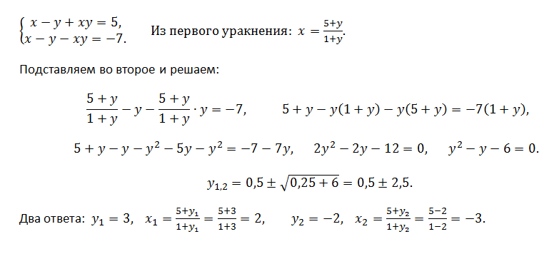 X y 5 решить. решите систему уравнений x y 5 x2 2xy y2 17. Y 5x 3 график. Y=|x^2-5x-6|+x решение. 2x+y=1 5x+2y=0.