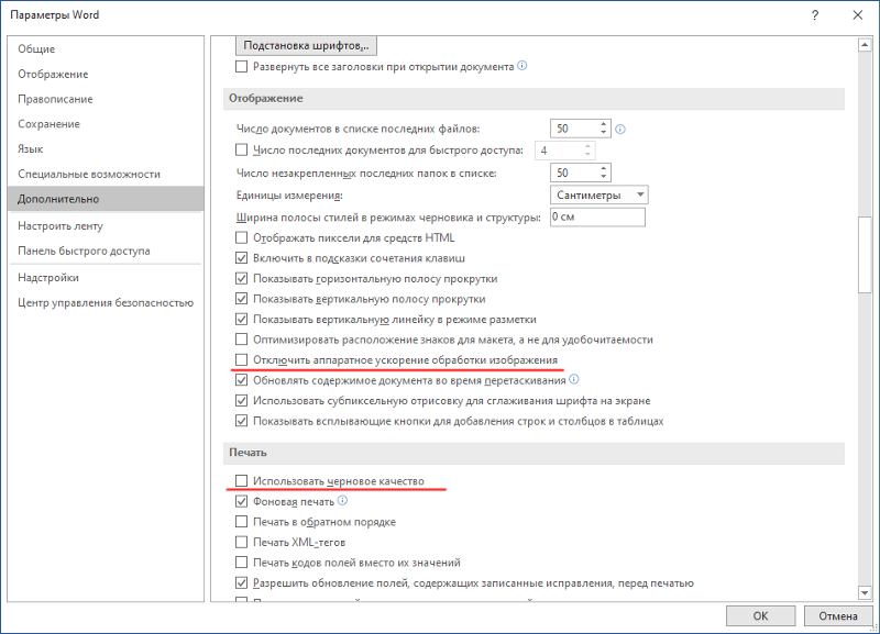 Ответы Mail: Пропадает курсор в ворде