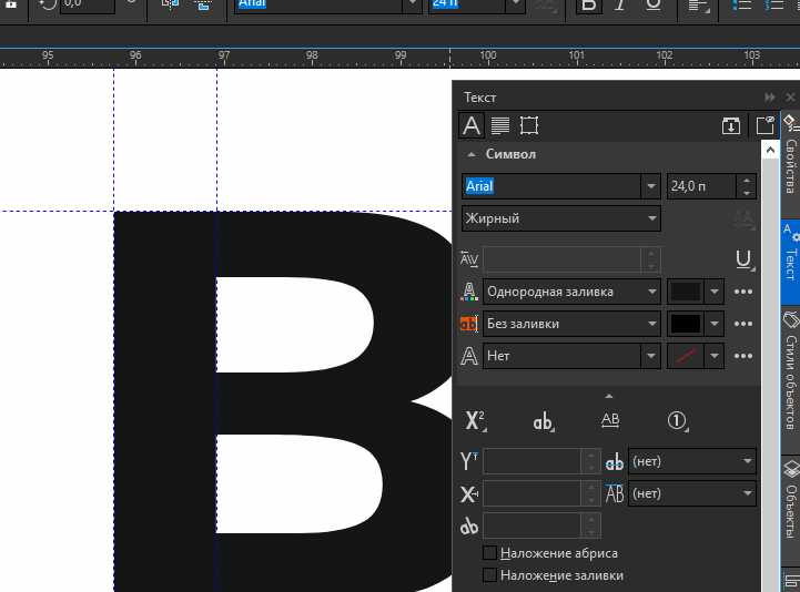 Ответы Mail: Как создать контур объекта/слова в corel draw в точности ...