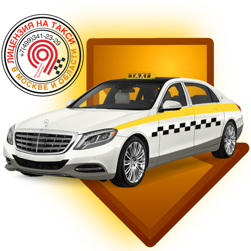 такси марка телефон