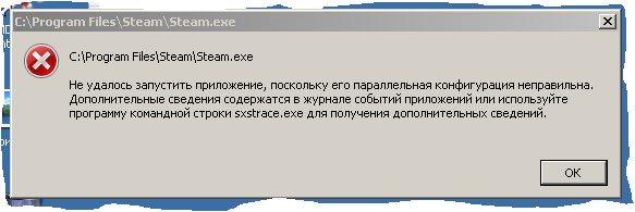 Не удается запустить интернет. Параллельная конфигурация неправильна. не удалось запустить приложение поскольку его параллельная. msi afterburner параллельная конфигурация неправильна. ваша параллельная конфигурация неправильна.
