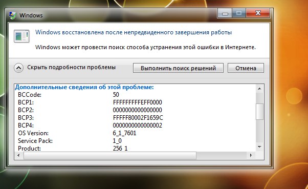 Непредвиденное завершение работы виндовс. Непредвиденное завершение работы windows. Windows 2000 завершение работы. Искать ошибки по фото. Непредвиденное завершение работы виндовс.