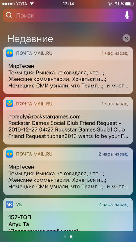 Айфон 7 функции и возможности. Как сделать шторку уведомлений как на айфоне. 5 шторка. Ios 10 верхняя шторка. Как сделать шторку уведомлений как на айфоне.