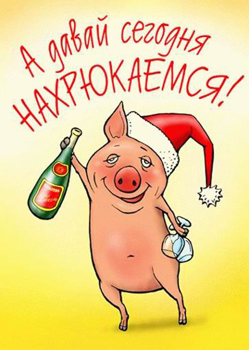 Анимации, картинки с надписью давай напьемся