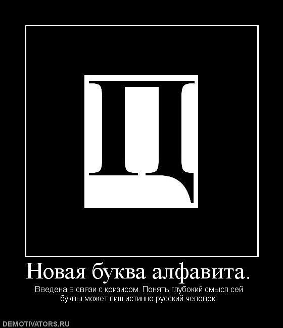 Буквы в картинках приколы