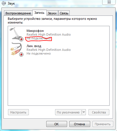 Почему не подключен микрофон. Микрофон не подключено windows 7. микрофон подключен но не работает windows 7. микрофон на компьютере включен но не подключен. что делать если микрофон подключен но пишет что не подключен.