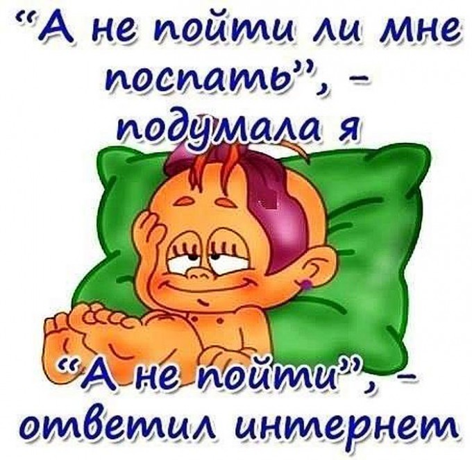 Я пошла спать открытка, открытки