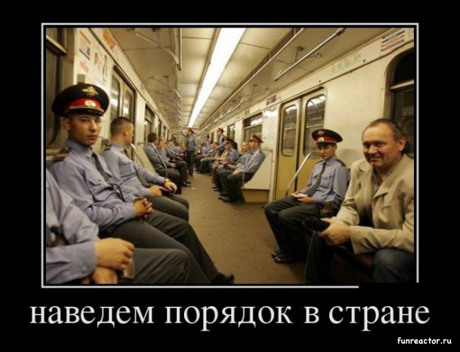 Приехали в москву порядки наводить