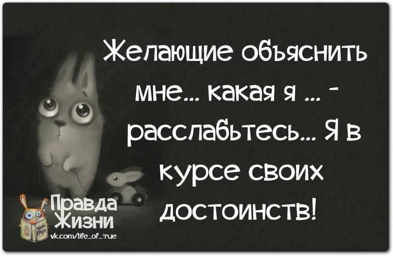 Это уж правда. У каждого своя правда фото. Горькая правда цитаты. Правда картинки. Анекдоты про татуировки.