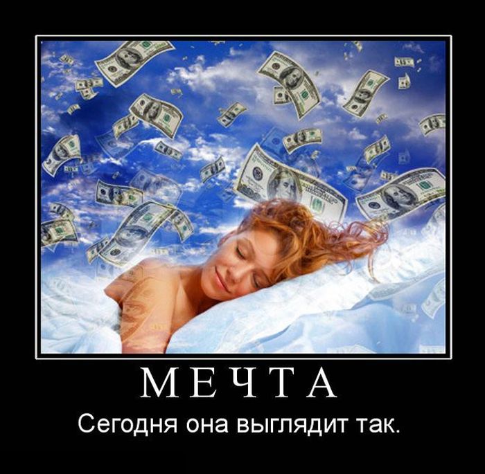 Она выглядит как деньги в ее глазах