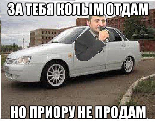 Купи приора 2008 год мем