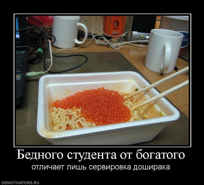 Мем про черную икру