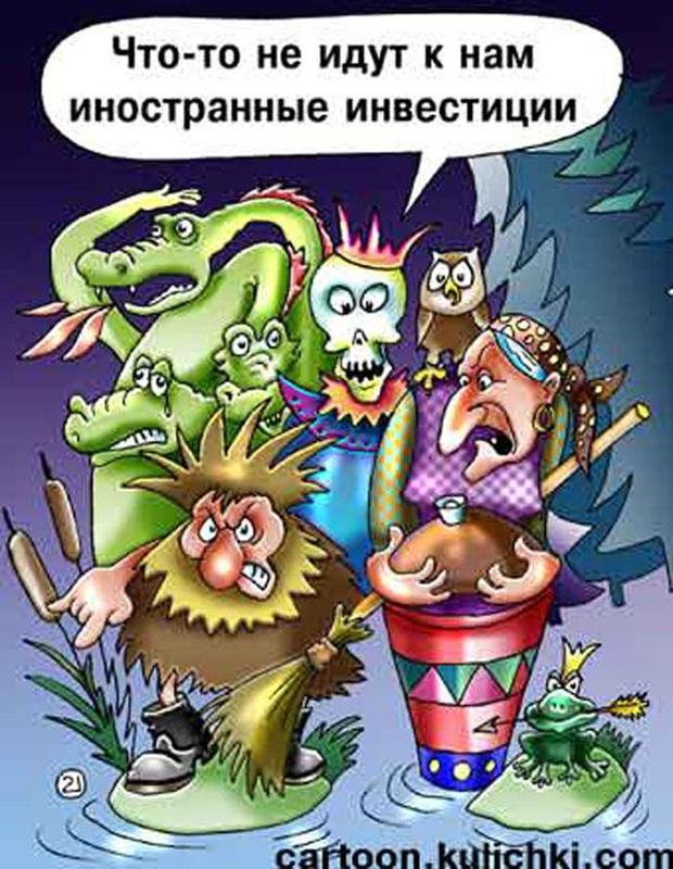 Своими, картинки про инвестиции смешные