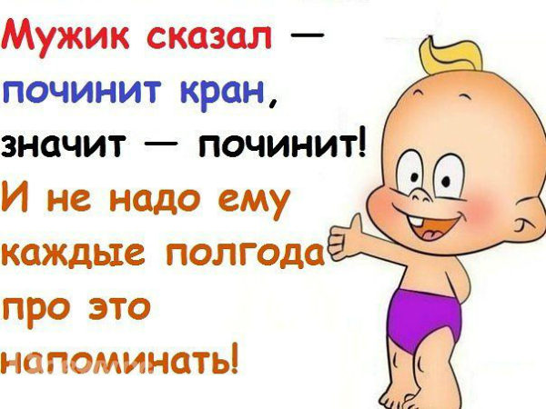 Открытки, картинки приколы с надписями про мужиков