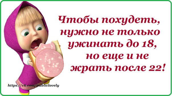 Похудеть Мне Надо. Пошаговая система с чего начать похудение в домашних условиях
