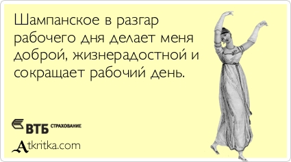 картинки хочу шампанского бурных людей