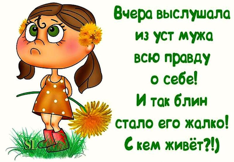 Смешные картинки любимой женщине какая ты у меня грозная, медведев