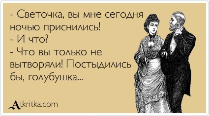 сегодня ночью я буду снится тебе марки используют