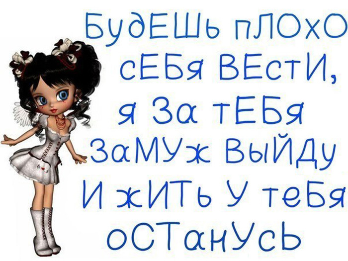 Прикольная картинка анимация дочке веди себя хорошо, открытки