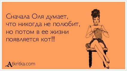Оля прикол картинка, анимация люблю тебя
