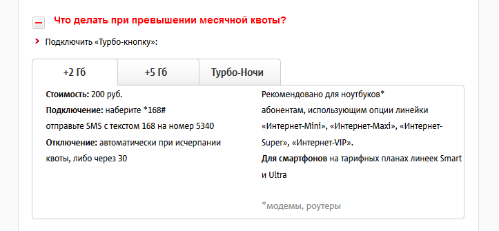 Возможно закончился трафик по тарифу оператора. Возможно закончился трафик по тарифу оператора