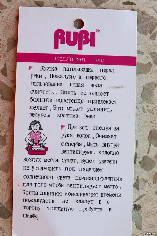 Перевод инструкции по фото с китайского
