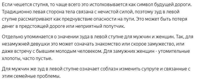 К чему чешется левая лопатка на спине. К чему чешется. К чему чешется левая лопатка на спине. Чешется правое ухо. К чему чешется левая лопатка на спине.