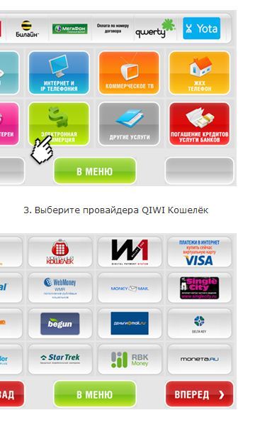 Как положить деньги на счет с телефона. Как положить деньги на счет с телефона