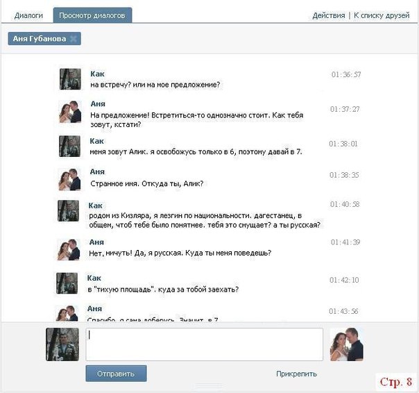 Написать девушке на сайте знакомств примеры Ответы Mail.ru: Почему женщины ради денег готовы оставить семью и лечь под незна