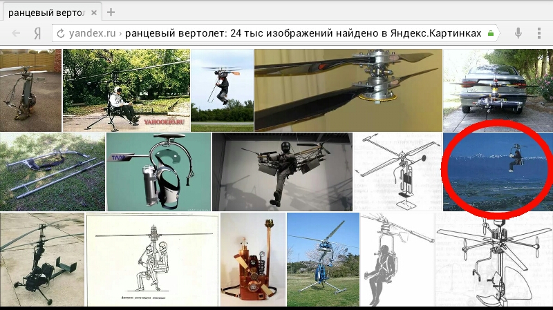 что ранцевый вертолет фото этом