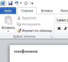 Ответы Mail: Пропадает курсор в ворде