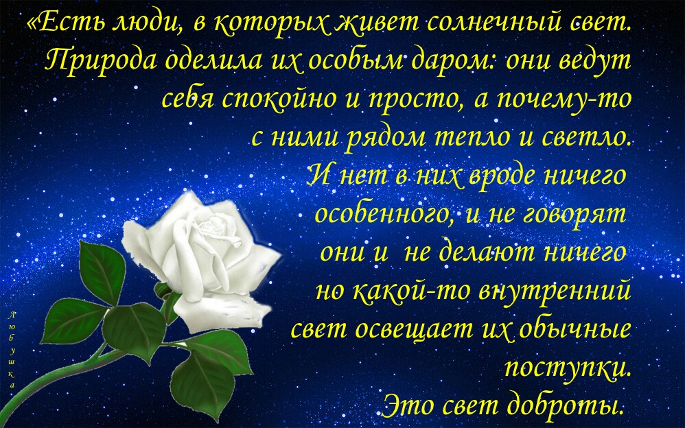 стороною душевные стихи на день рождения мужчине красивые и душевные оттуда