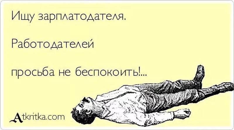 Прикольная картинка я в отпуске не беспокоить, марта