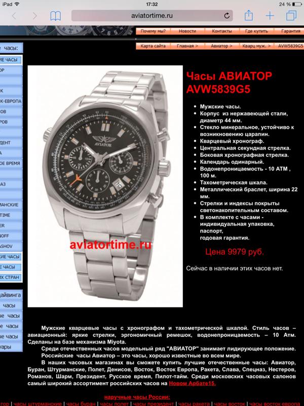 Часы продать ломбарды можно где настенные часы стоимость янтарь
