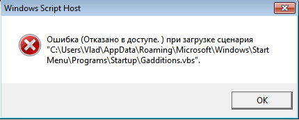 Как исправить ошибку удаленный хост