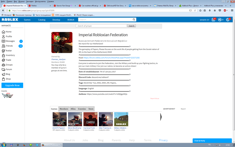 Название для группы роблокс. Как вступить в группу в роблокс. Консоль для своей карты роблокс. Как вступить в группу в роблокс. Как в роблокс вступить в клуб.