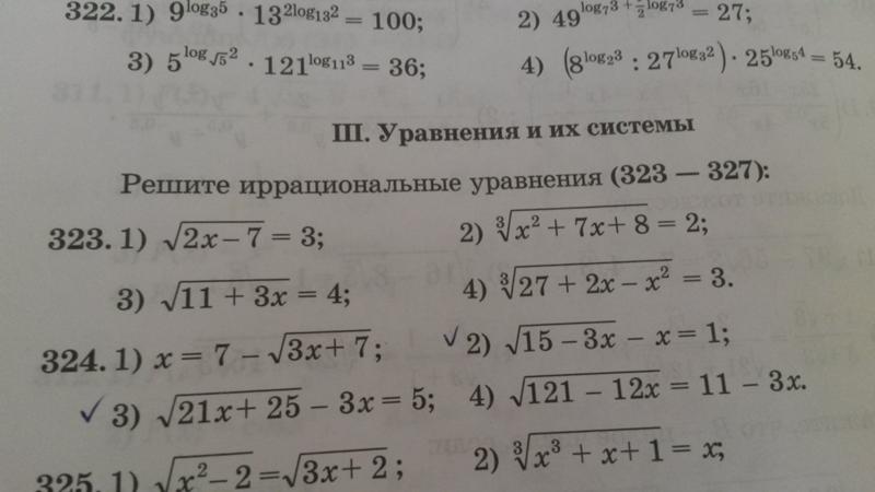 решите уравнение 11 9x 4. решите уравнение 11 9x 4. решение уравнений в поле z7. решение квадратных уравнений с комплексными числами. уравнения с x = 15.