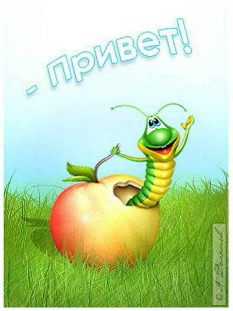 Картинки андроид, а вот и я картинки прикольные с надписями