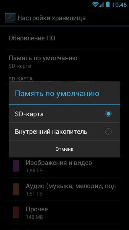 Как на андроиде сделать карту. Как сделать карту памяти основной памятью на самсунг. как на андроиде сделать флешку основной. как сделать сд карту основной памятью на андроид самсунг а 01. как поставить главной карту памяти самсунг.