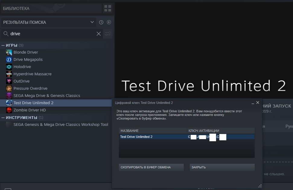 Мне нужен ключ активации для Test Drive Unlimited 2 | Ответы Mail
