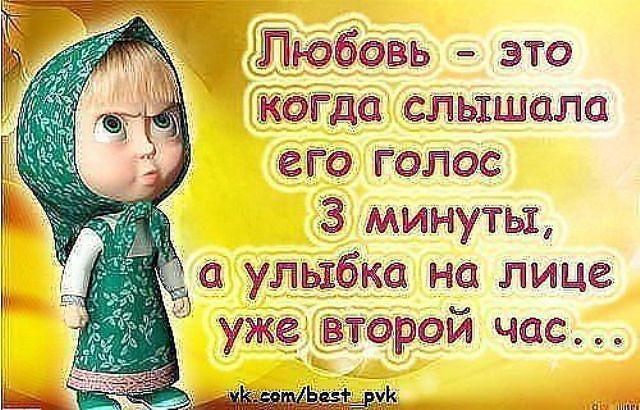 Картинки приколы про любовь маша