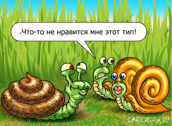 Днем рождения, смешные картинки с улитками с надписями