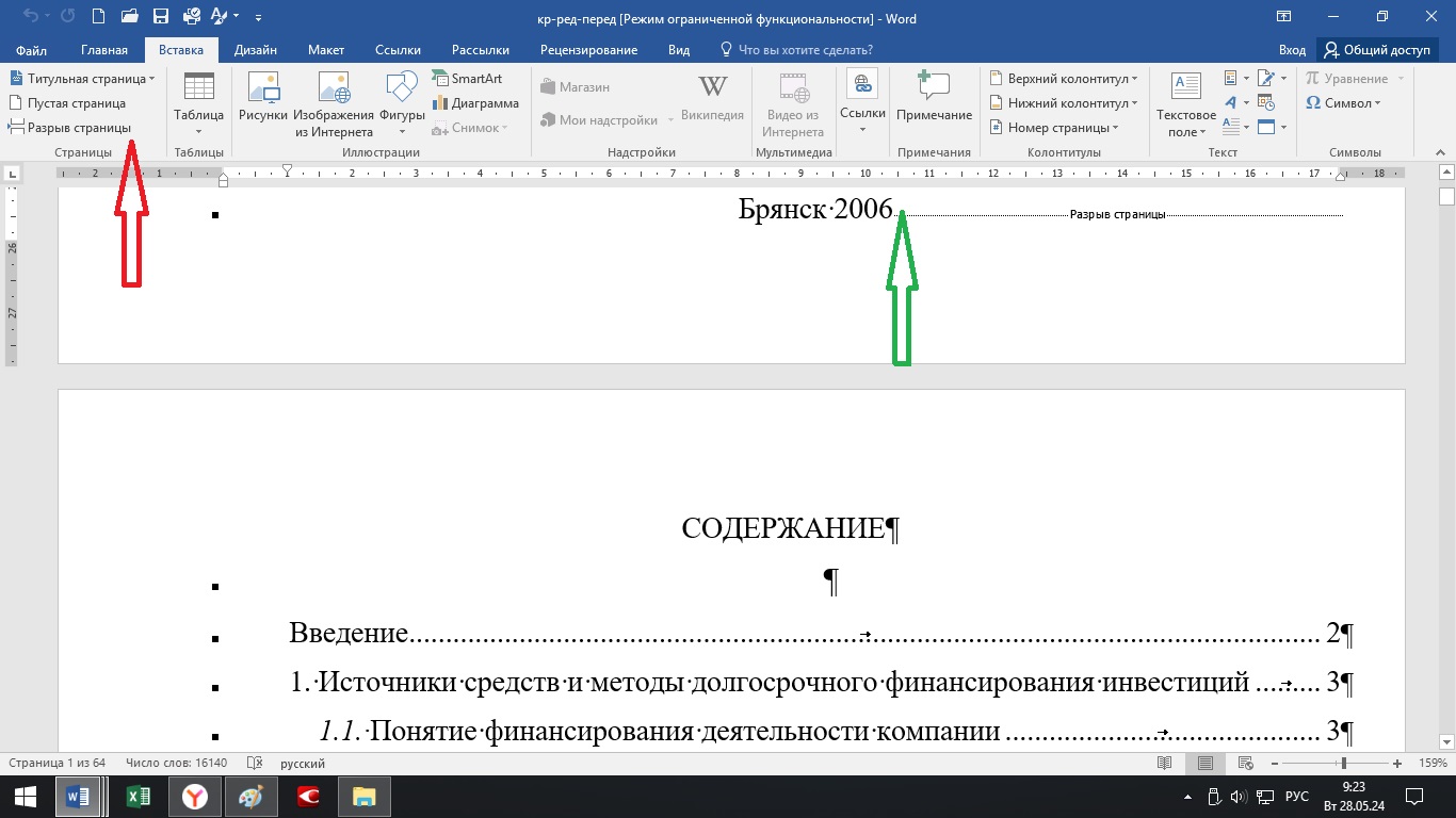 Изображение