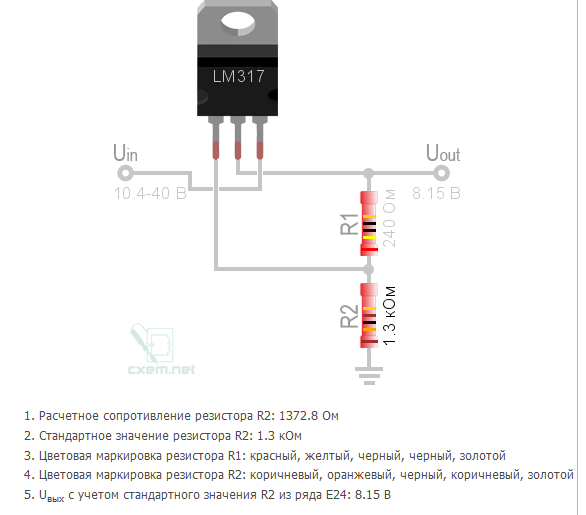 Lm317t стабилизатор тока схема Ответы Mail.ru: Как из LM317 получить 8.4V? Или нужно делать полноценный регулят