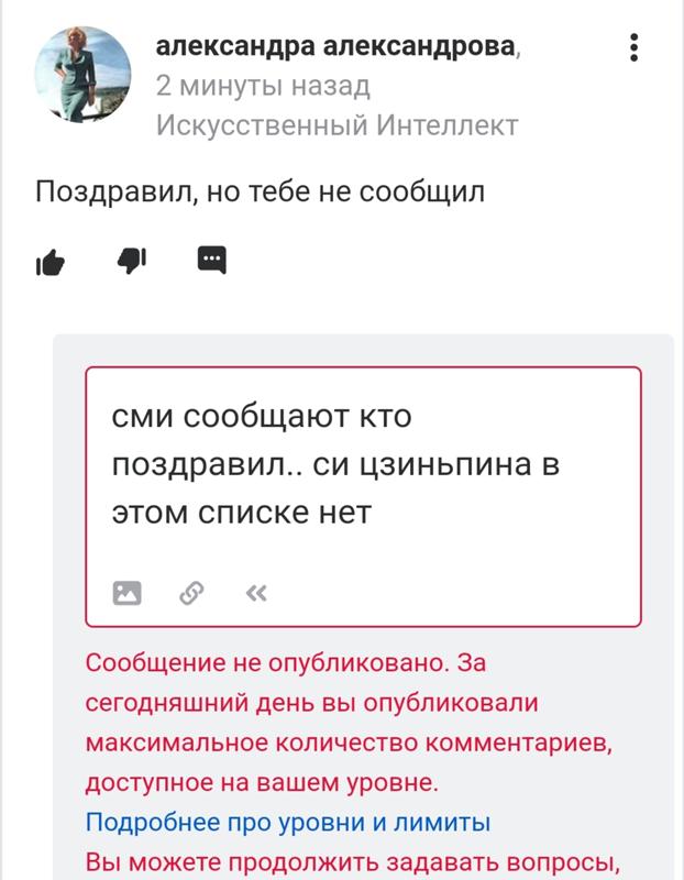 Ответы Mail: почему путина с днём рождения не поздравил лидер китая си ...