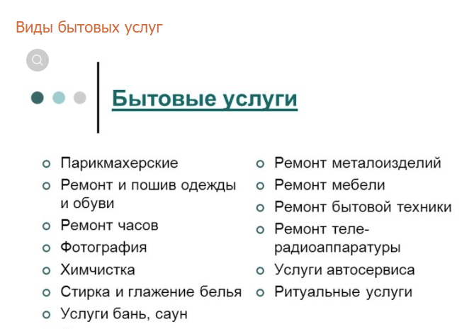 Особенности функционирования предпринимательства в сфере услуг
