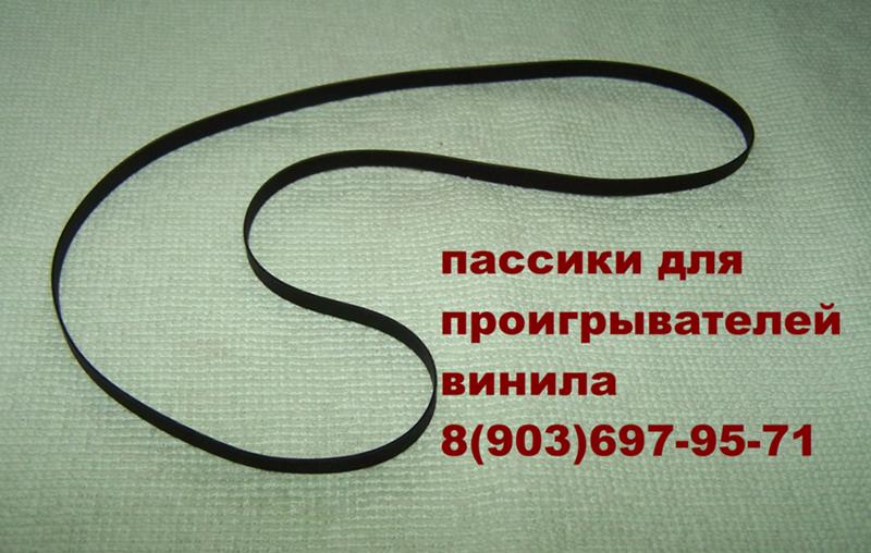 Проигрыватель Вега 110 ЭПУ g 602 c HIFI какая полудлина рабочего ...