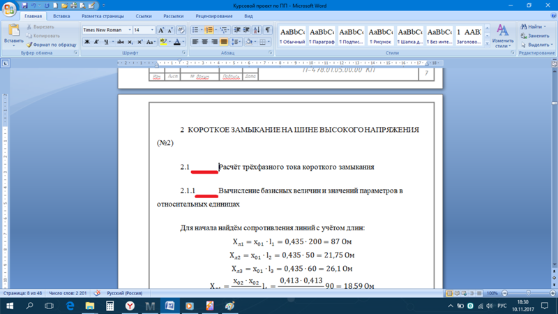 Одинаковый пробел